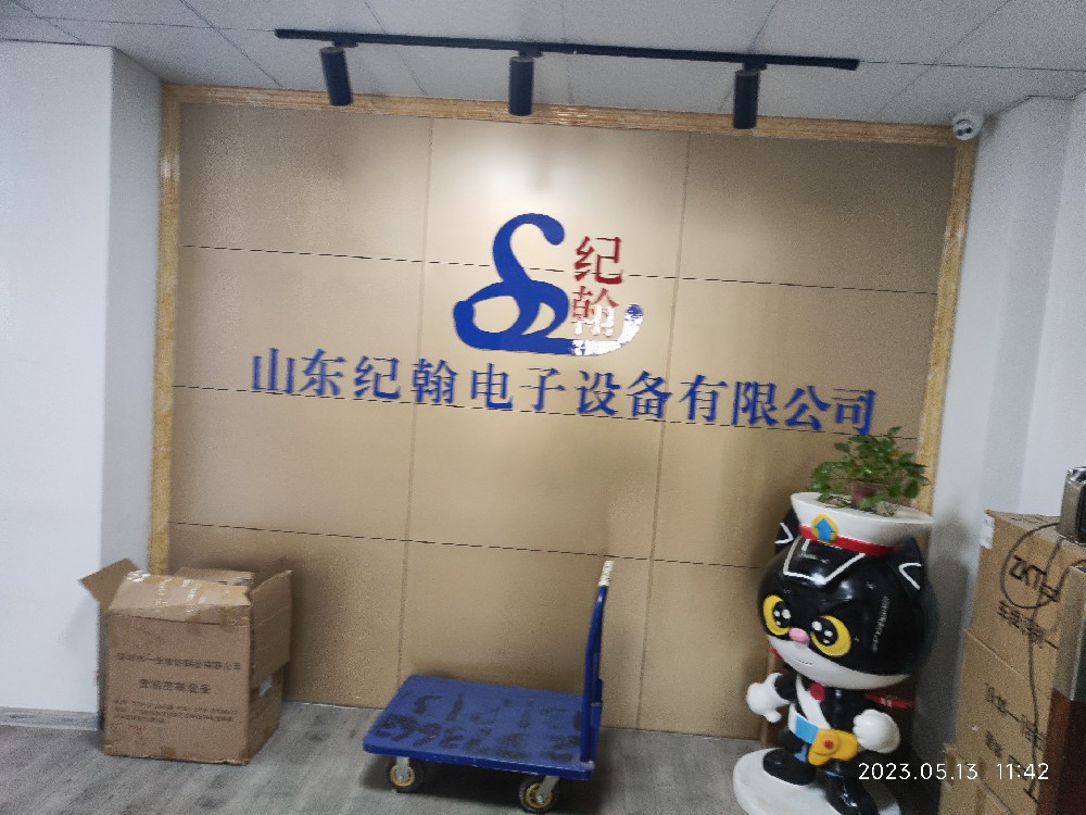 公司简介